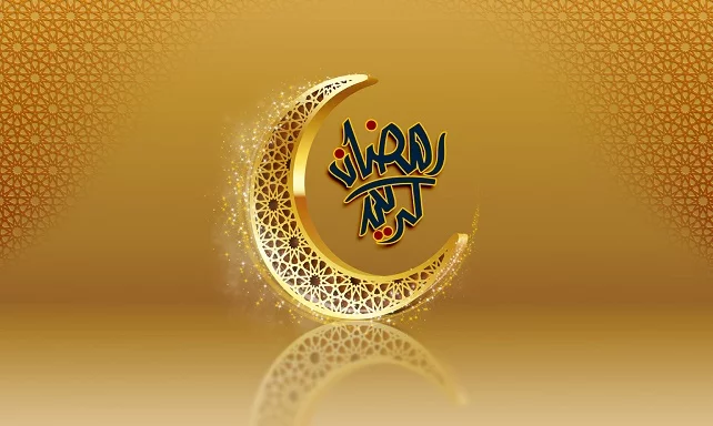 عکس نوشته رمضان ماه خدا