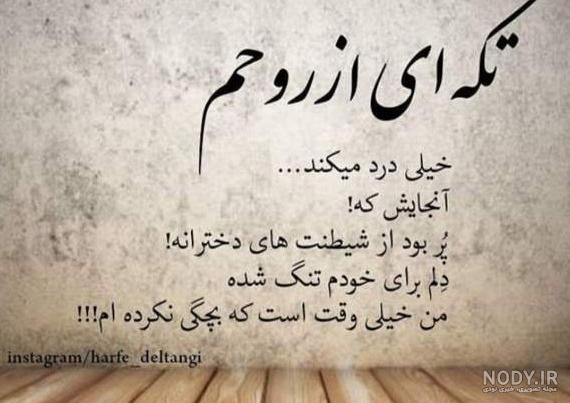عکس نوشته در مورد دلم گرفته ای خدا - عکس نودی عکس نوشته در مورد دلم گرفته ای خدا - عکس نودی