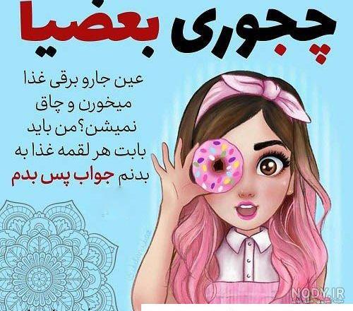 عکس نوشته ورزشی خنده دار عکس نوشته ورزشی خنده دار