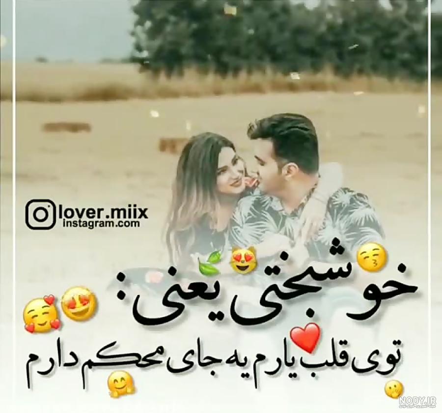 عکس پروفایل ازدواج فامیلی