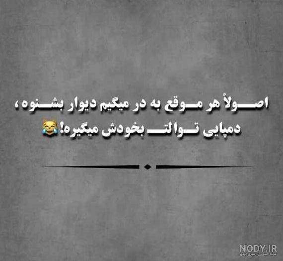 عکس پروفایل با نوشته خنده دار عکس پروفایل با نوشته خنده دار