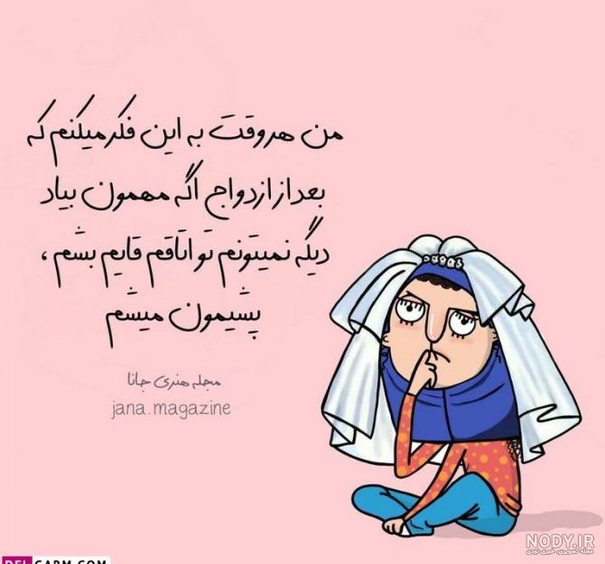 عکس پروفایل بانمک ؛ عکس های نوشته دار بامزه و خنده دار جالب عکس پروفایل بانمک ؛ عکس های نوشته دار بامزه و خنده دار جالب