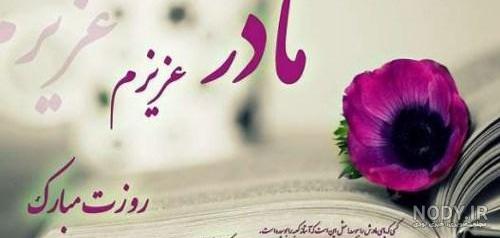عکس پروفایل برا روز مادر