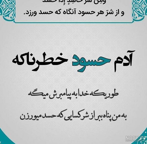 عکس پروفایل برا چشم نظر - کامل (مولیزی)