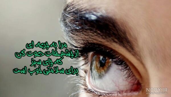 عکس پروفایل برای دختر چشم سبز عکس پروفایل برای دختر چشم سبز