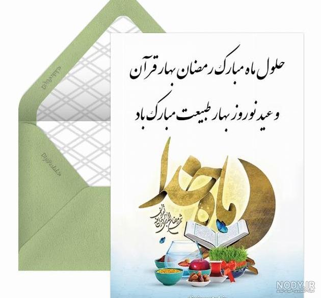 عکس پروفایل بهار و ماه رمضان
