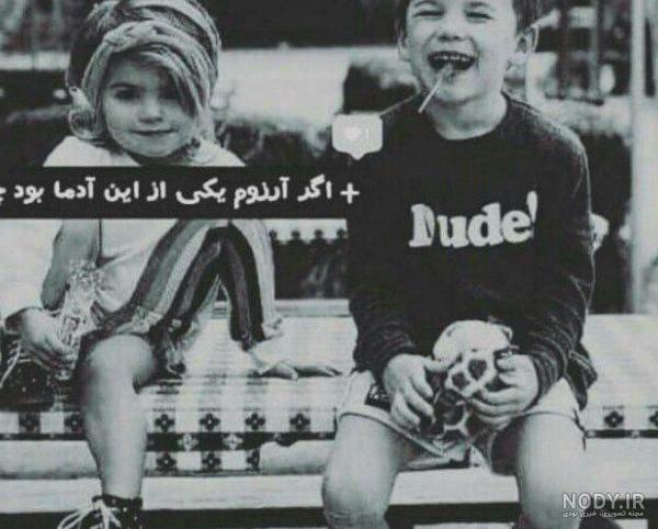 عکس پروفایل بچه لاتی عکس پروفایل بچه لاتی