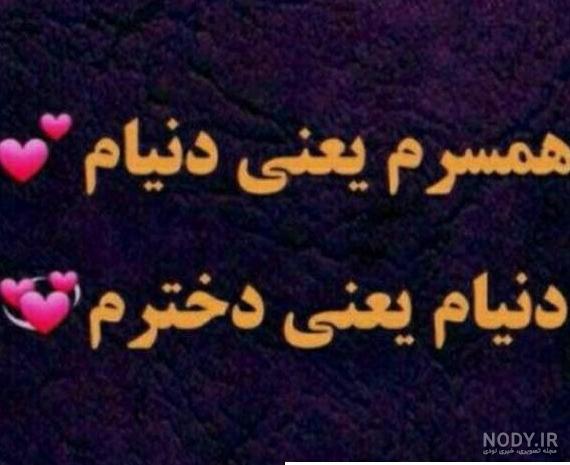 عکس پروفایل بچه هام عشق من - عکس نودی