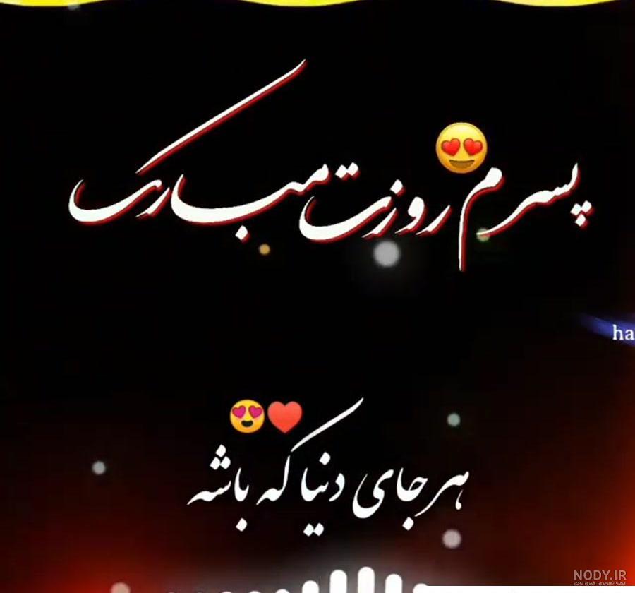 عکس پروفایل تبریک روز مرد