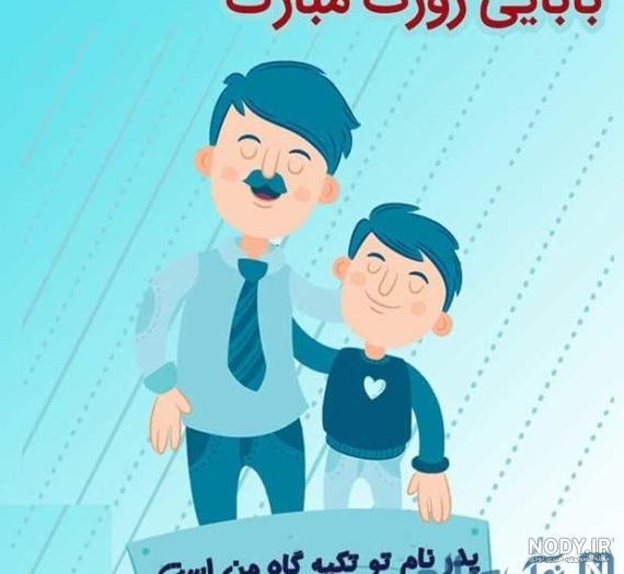 عکس پروفایل تبریک روز مرد