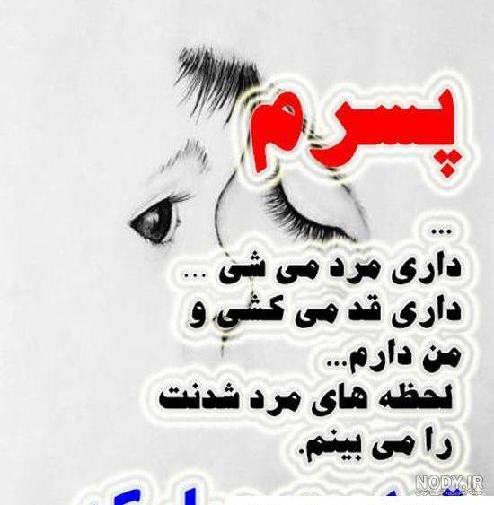 عکس پروفایل تبریک روز مرد به پسرم