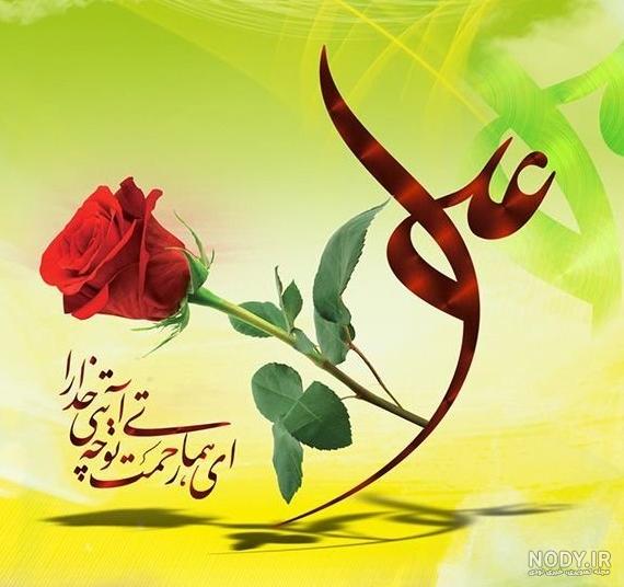 عکس پروفایل تولد حضرت علی و روز پدر عکس پروفایل تولد حضرت علی و روز پدر