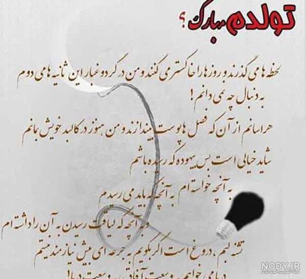عکس پروفایل تولدمه | عکس تولدم مبارک برای پروفایل