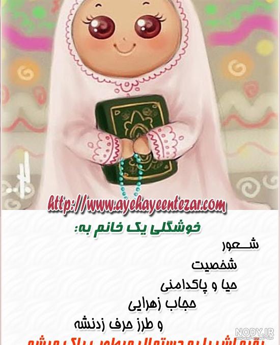 عکس پروفایل حجاب با متن