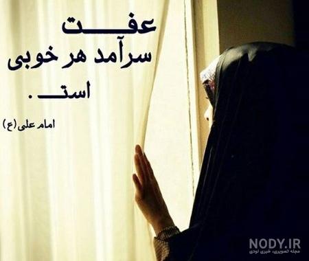 عکس پروفایل حجاب زهرایی با متن
