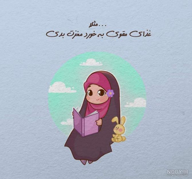 عکس پروفایل حجاب زهرایی با متن