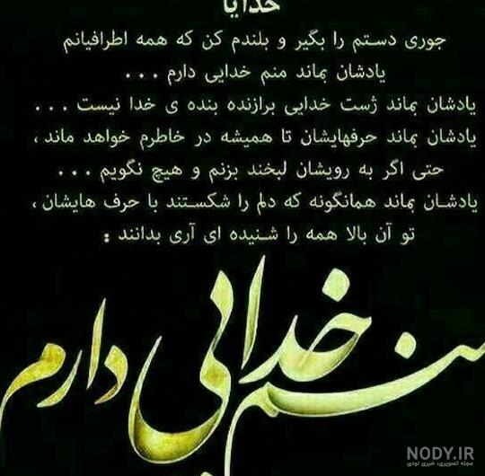 عکس پروفایل خدا دلم خیلی گرفته عکس پروفایل خدا دلم خیلی گرفته