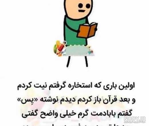 عکس پروفایل خنده دار عکس پروفایل خنده دار