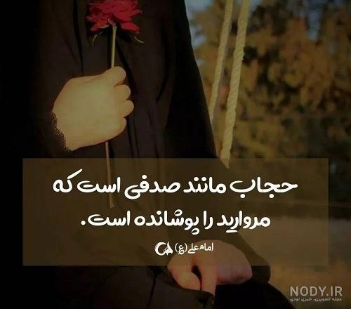 عکس پروفایل دخترونه حجابی با متن