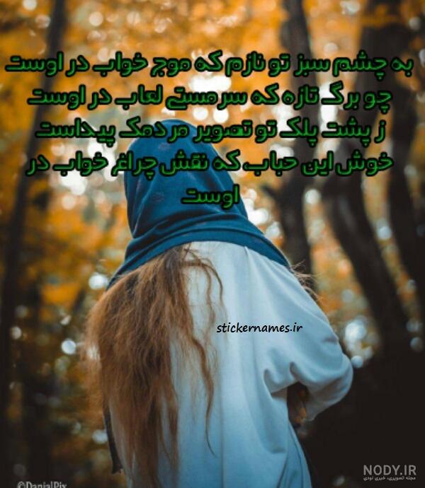 عکس پروفایل دخترونه طبیعی چشم سبز عکس پروفایل دخترونه طبیعی چشم سبز
