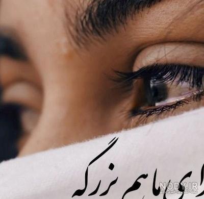 عکس پروفایل دخترونه غمگین اشک