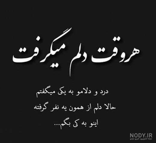 عکس پروفایل رفیق بی وفا