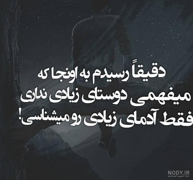 عکس پروفایل رفیق بی وفا