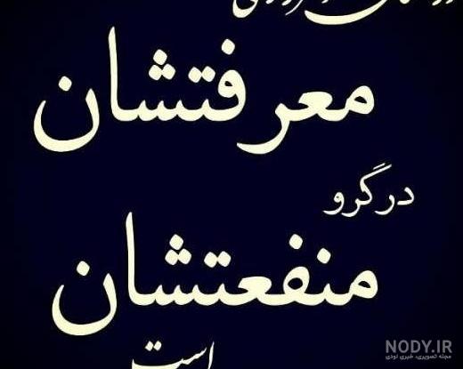 عکس پروفایل رفیق بی وفا
