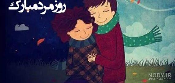 عکس پروفایل روز پسر