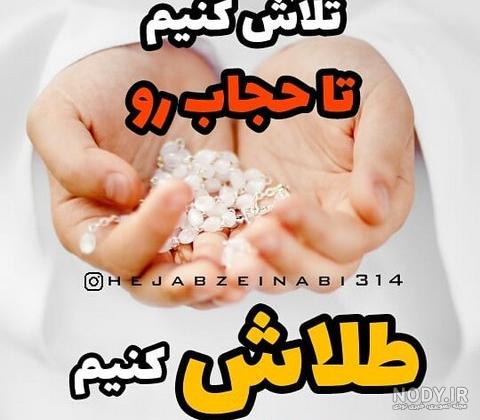 عکس پروفایل زیبا دخترانه چادری محجبه