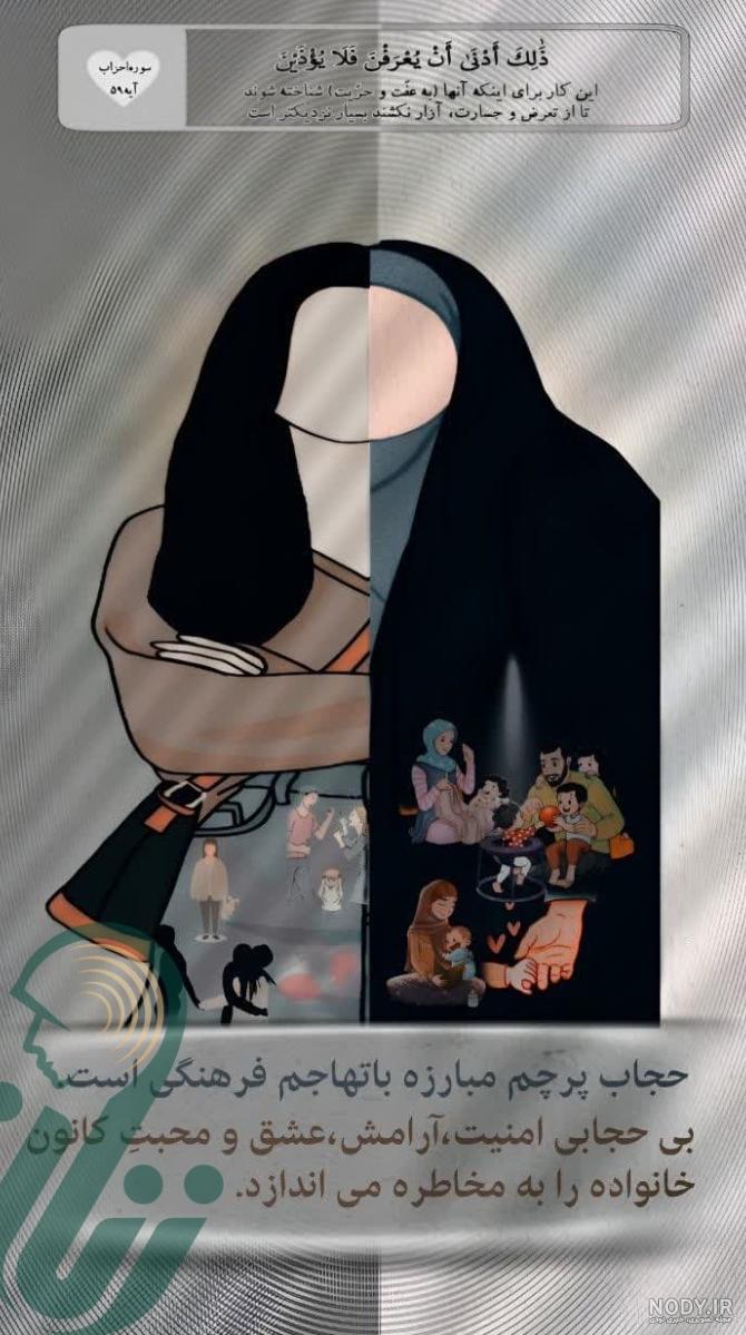 عکس پروفایل زیبا در مورد حجاب عکس پروفایل زیبا در مورد حجاب