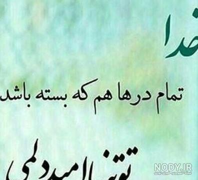 عکس پروفایل سپاس از خدا عکس پروفایل سپاس از خدا