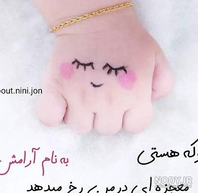 عکس پروفایل عشقم بچه هام