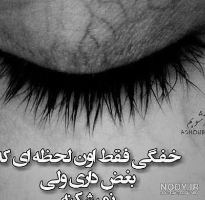 عکس پروفایل غمگین دخترانه گریه دار