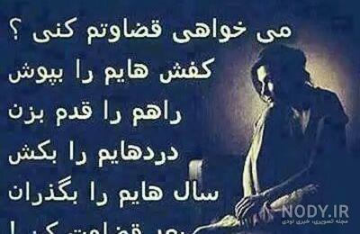 عکس پروفایل قضاوت + جملات با معنی در مورد قضاوت دیگران