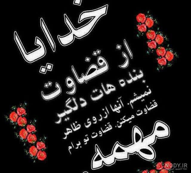 عکس پروفایل قضاوت + جملات با معنی در مورد قضاوت دیگران