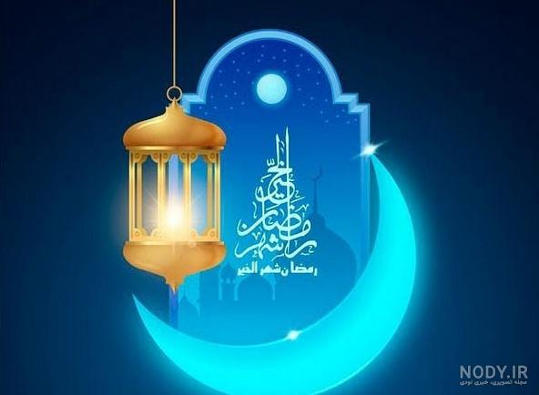 عکس پروفایل ماه رمضان دخترونه ۱۴۰۱ | عکس دخترونه رمضان کریم | عکس ...