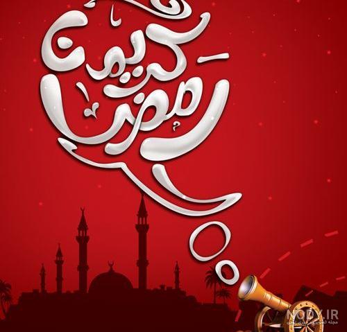 عکس پروفایل ماه رمضان دخترونه ۱۴۰۱ | عکس دخترونه رمضان کریم | عکس ...