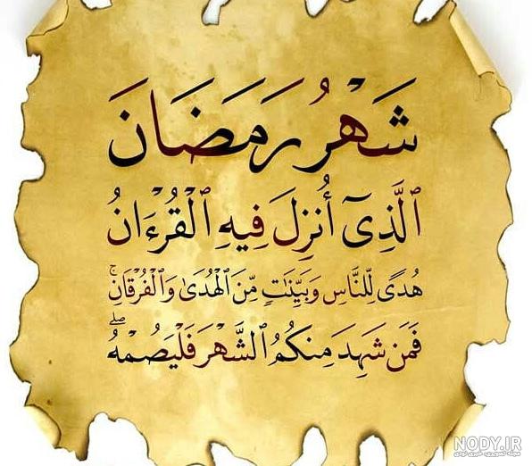 عکس پروفایل ماه رمضان دخترونه ۱۴۰۱ | عکس دخترونه رمضان کریم | عکس ...
