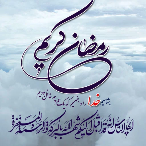 عکس پروفایل ماه رمضان ۱۴۰۱ | عکس پروفایل ماه رمضان دخترونه | عکس ...