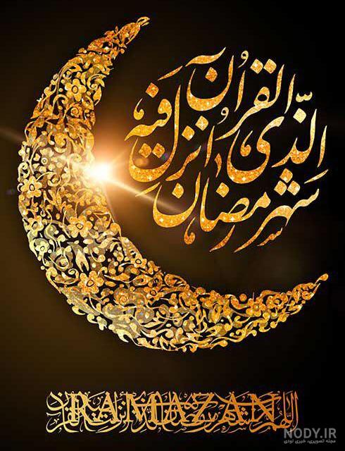 عکس پروفایل ماه رمضان ۱۴۰۱ | عکس پروفایل ماه رمضان دخترونه | عکس ...