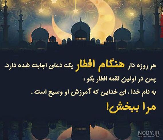 عکس پروفایل ماه رمضان ۱۴۰۳ با متن های زیبا