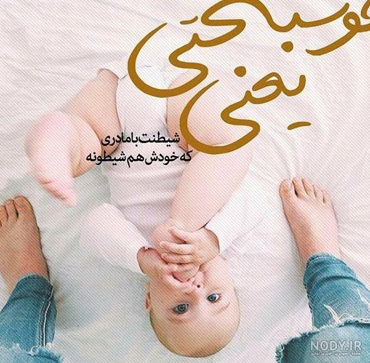عکس پروفایل منتظر نی نی | عکس و متن عاشقانه برای مادران چشم انتظار