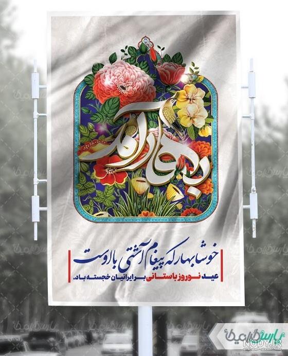 عکس پروفایل نوروز و ماه رمضان