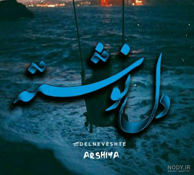 عکس پروفایل پسرانه تلگرام