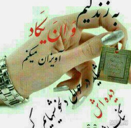عکس پروفایل چشم و نظر - کامل (مولیزی)