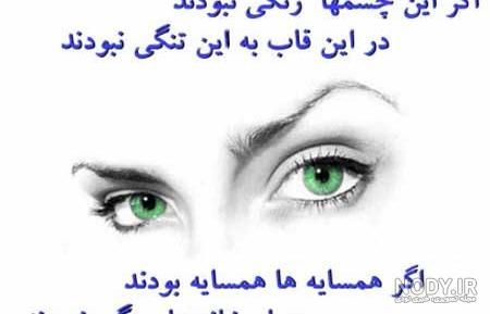 عکس چشم سبز دختر برای پروفایل عکس چشم سبز دختر برای پروفایل