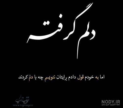 متن تیکه سنگین درباره بی وفایی رفیق + عکس پروفایل و عکس نوشته با ...