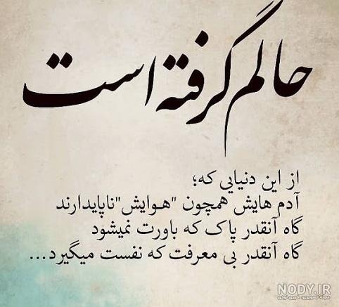 متن درباره بی وفایی رفیق + عکس نوشته و استوری با موضوع بی وفایی به ...