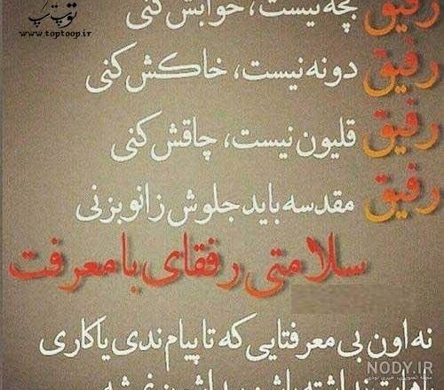 متن درباره بی وفایی رفیق + عکس نوشته و استوری با موضوع بی وفایی به ...